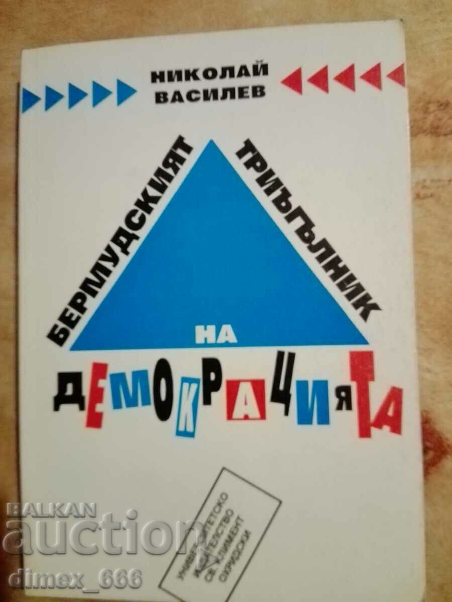 Triunghiul Bermudelor al Democrației Nikolay Vassilev