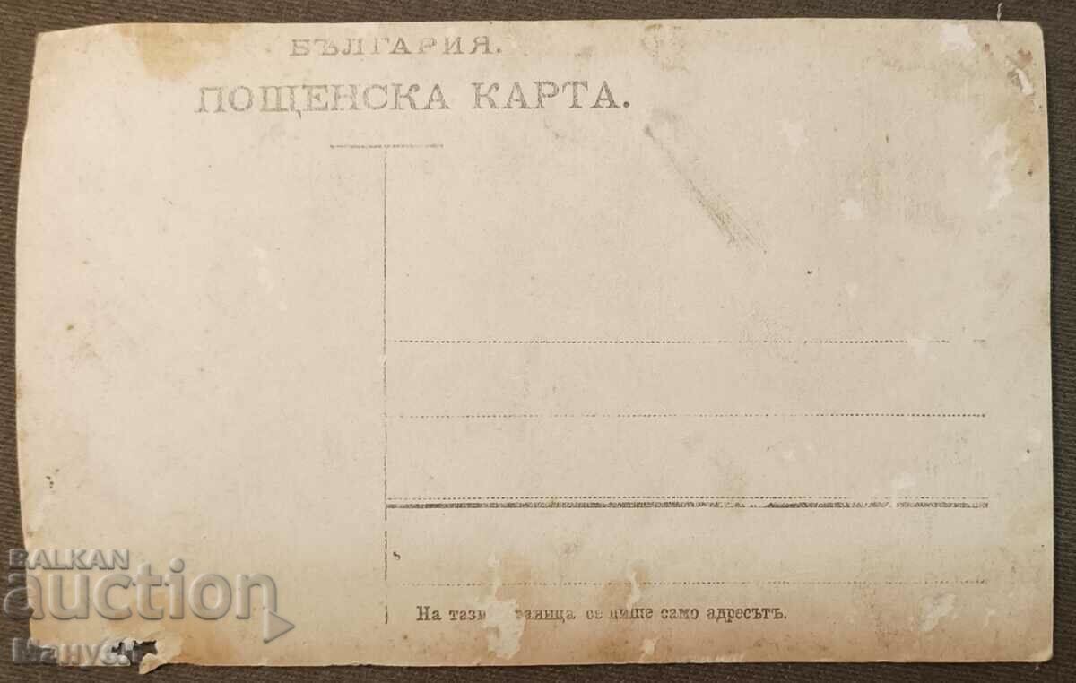 Old military photo Balkan Wars, PSV. with price 11.00 BGN | € 5.62