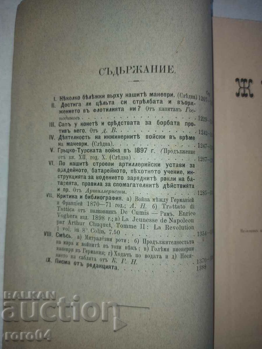 Auction  MILITARY JOURNAL - 1898