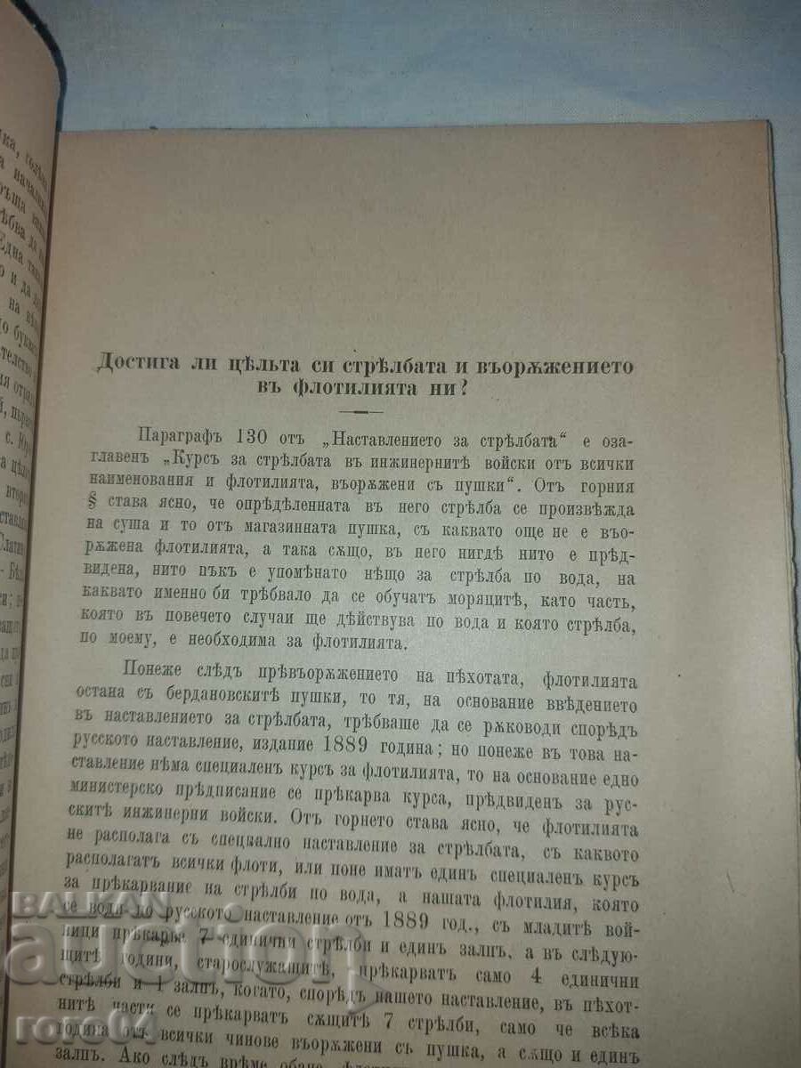 MILITARY JOURNAL - 1898 - 5