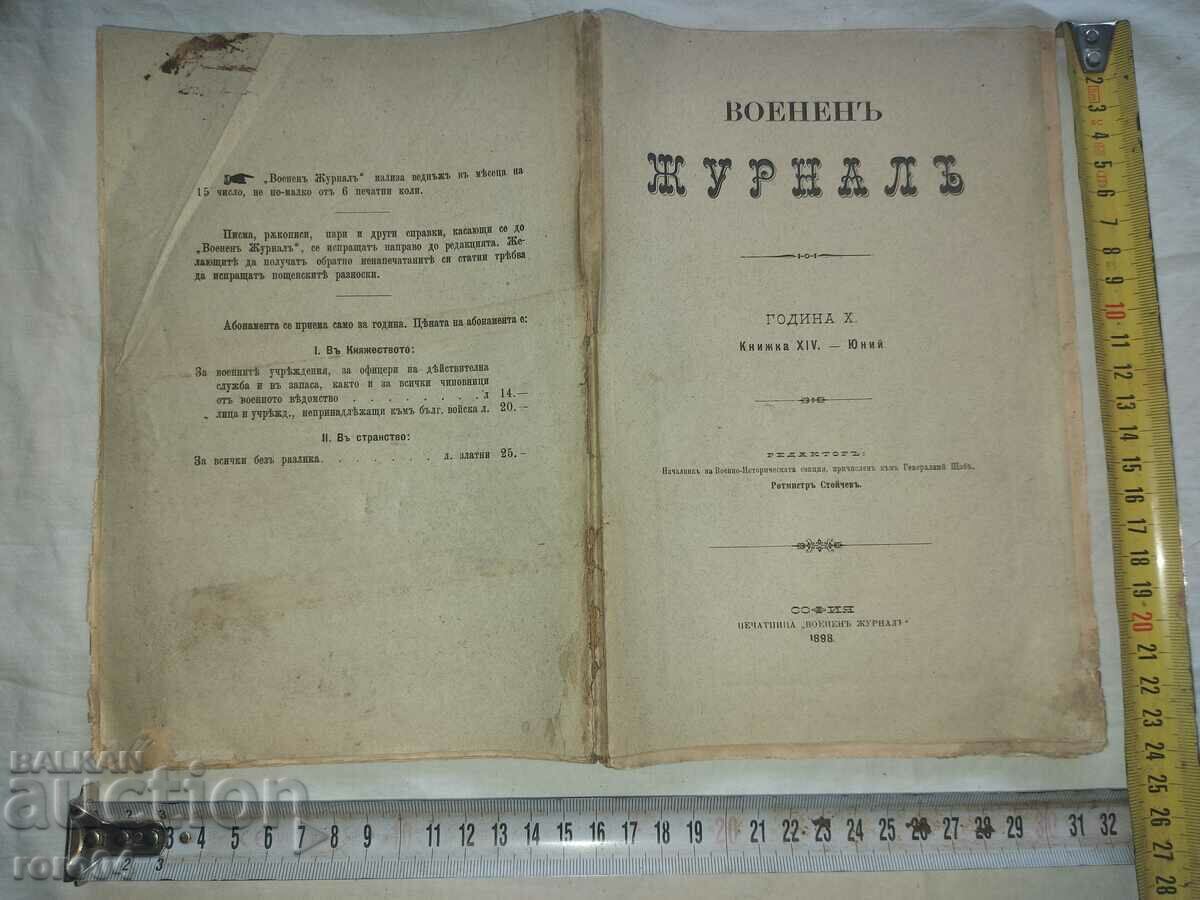 MILITARY JOURNAL - 1898