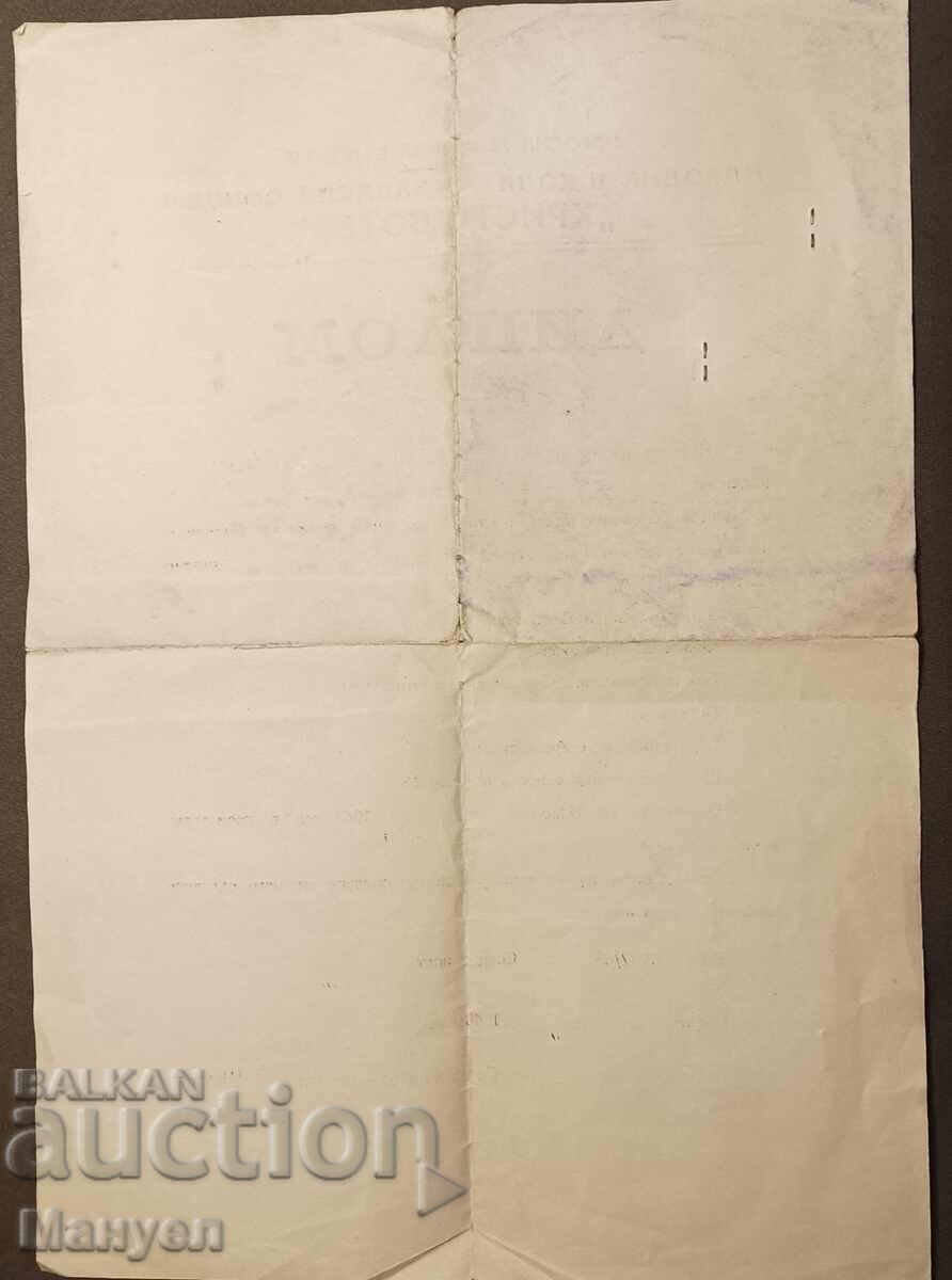 Old, rare military document. - 5 Old, rare military document. - 5
