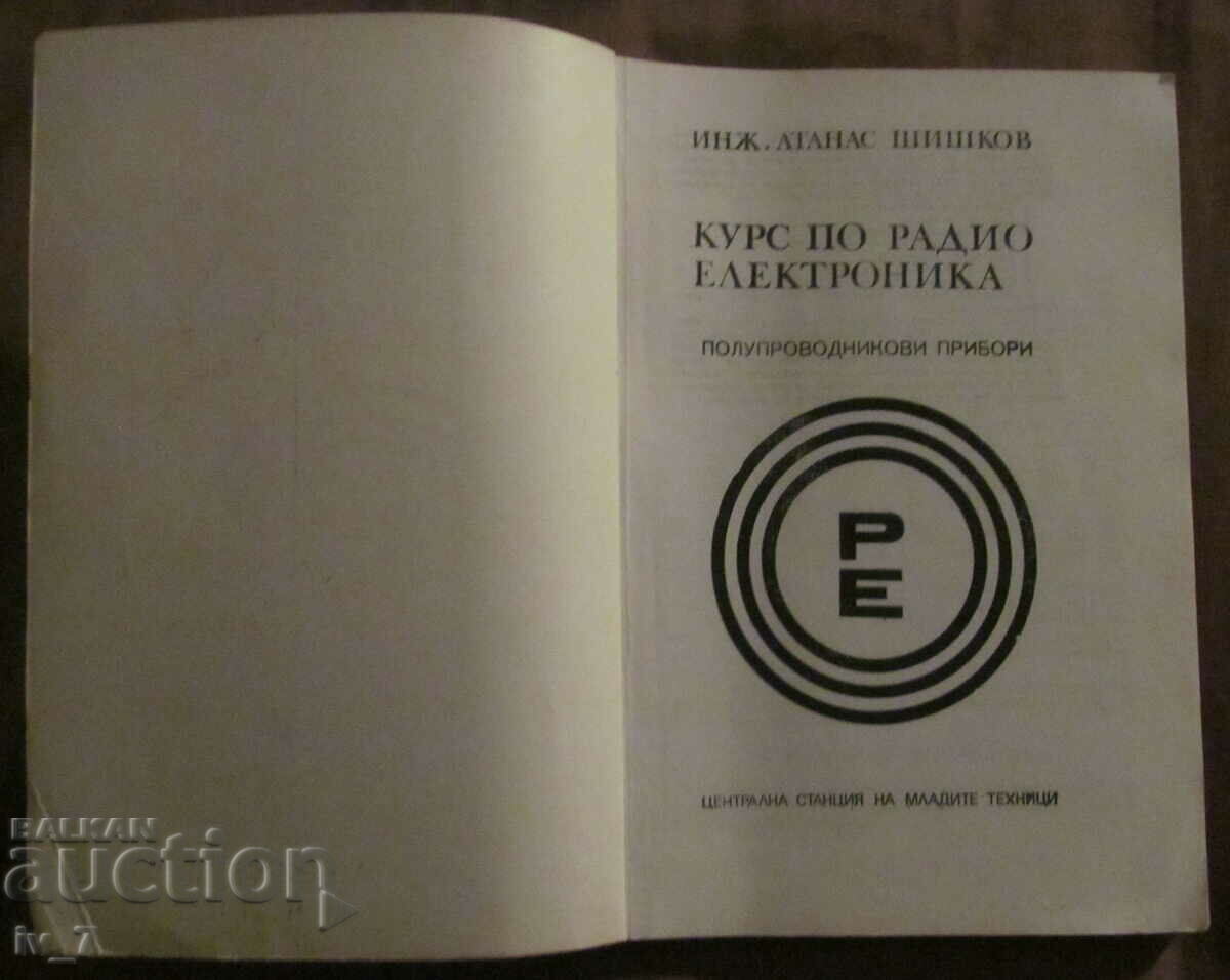 COURSE IN RADIO ELECTRONICS (Semiconductor devices)-A. SHISHKOV with price 3.49 BGN | € 1.78 COURSE IN RADIO ELECTRONICS (Semiconductor devices)-A. SHISHKOV with price 3.49 BGN | € 1.78