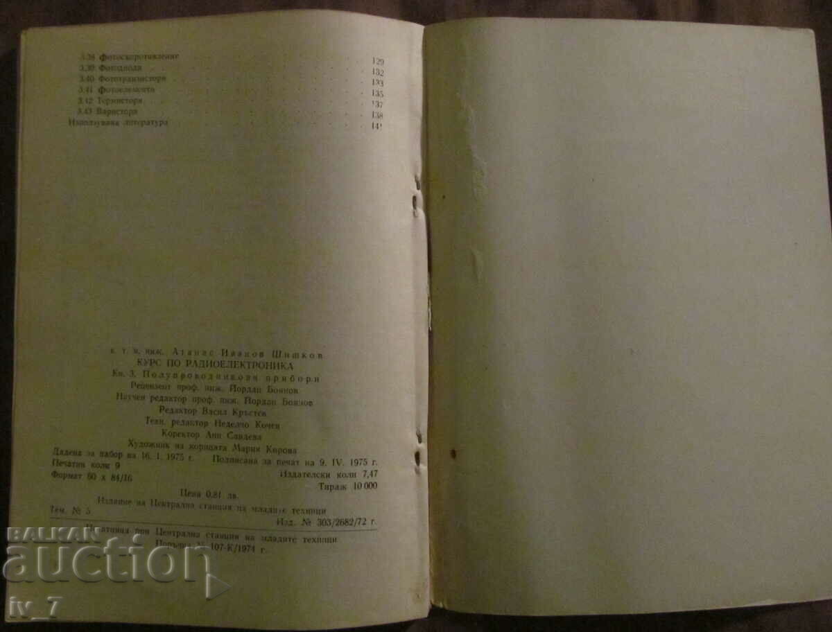 COURSE IN RADIO ELECTRONICS (Semiconductor devices)-A. SHISHKOV - 6 COURSE IN RADIO ELECTRONICS (Semiconductor devices)-A. SHISHKOV - 6