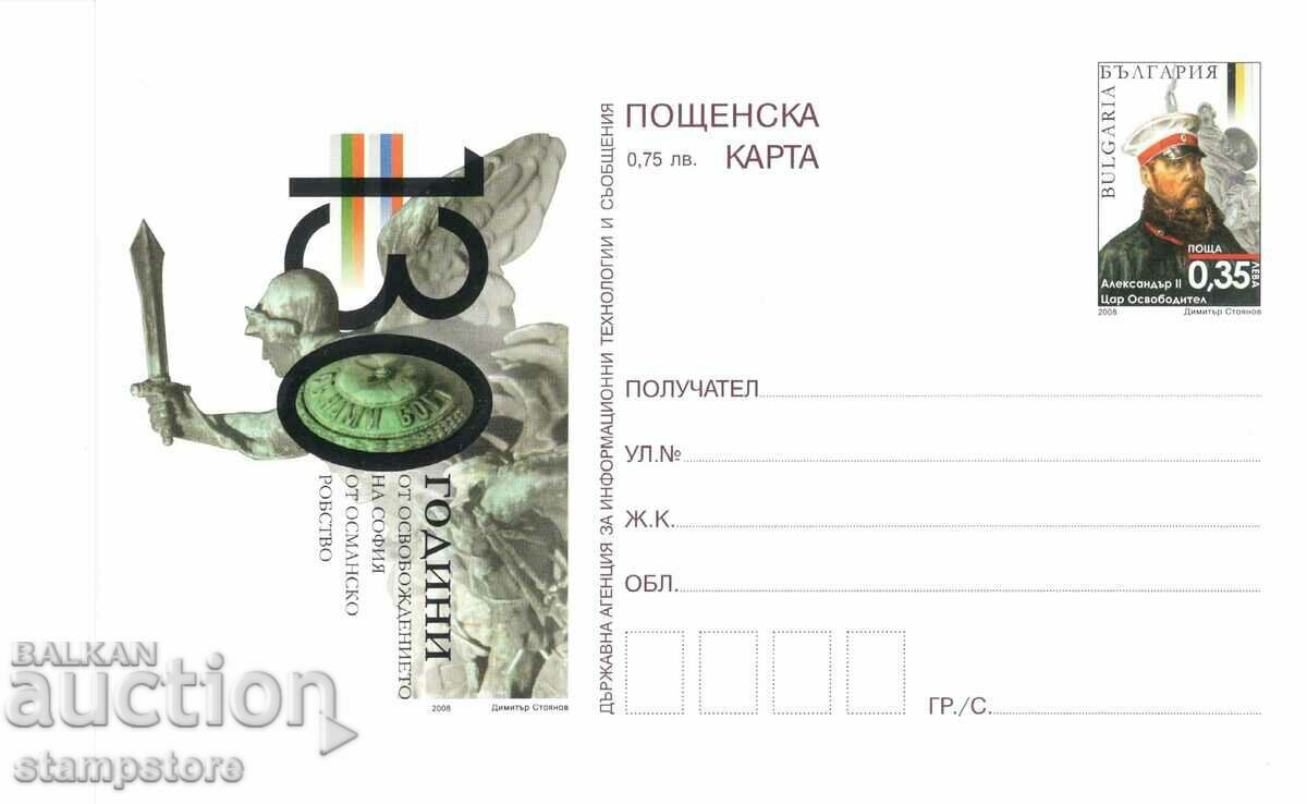 Carte poștală 130 de ani de la eliberarea Bulgariei