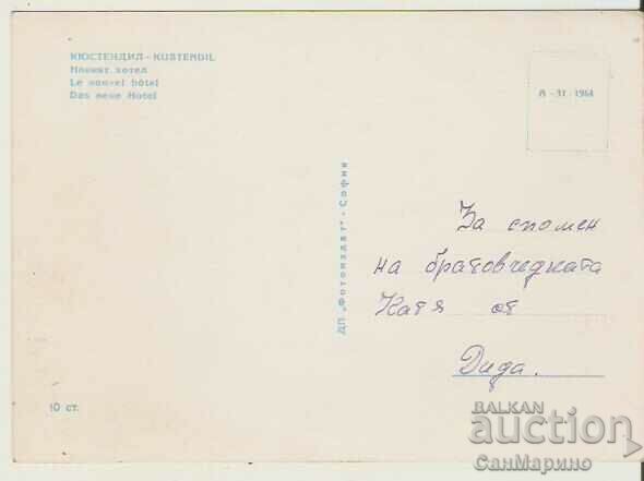 Card Bulgaria Kyustendil The New Hotel** with price 1.80 BGN | € 0.92 Card Bulgaria Kyustendil The New Hotel** with price 1.80 BGN | € 0.92