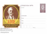 Carte poștală - 125 g Industria bulgară de bere