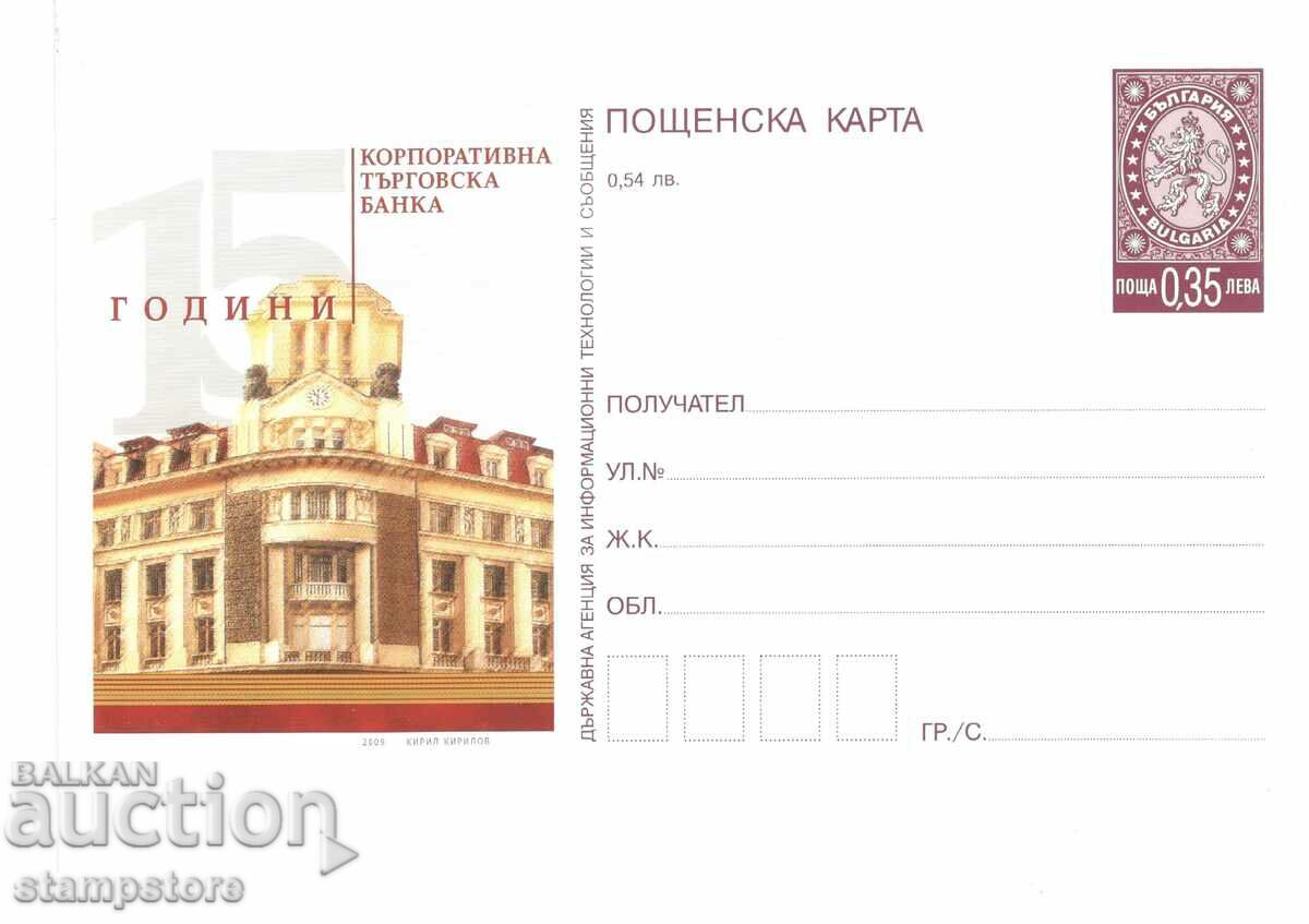 Postal card - 15 years Corporate bank