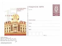 Ταχυδρομική κάρτα - 15 χρόνια Εταιρική τράπεζα