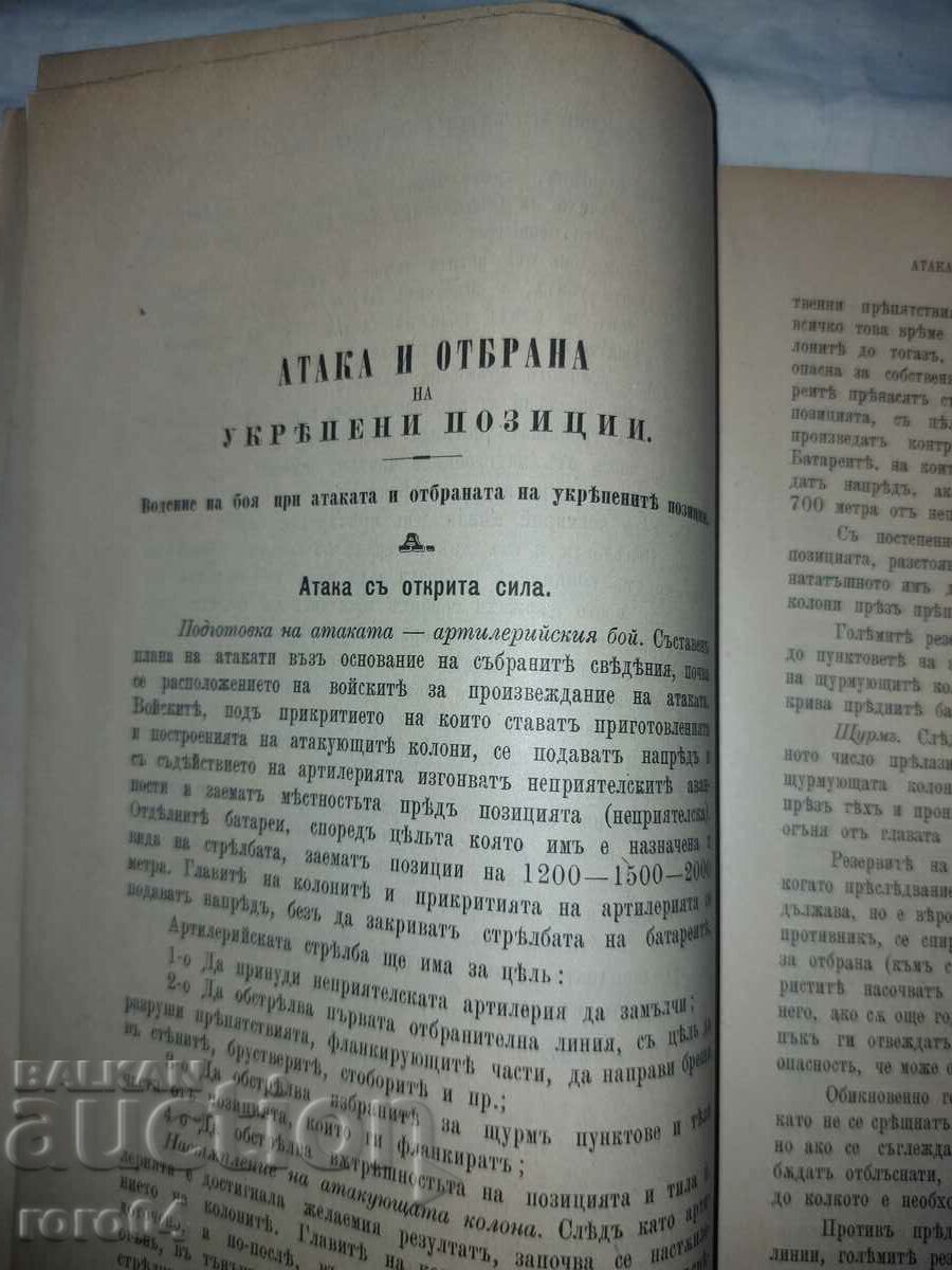 MILITARY JOURNAL - 1899 - 5 MILITARY JOURNAL - 1899 - 5