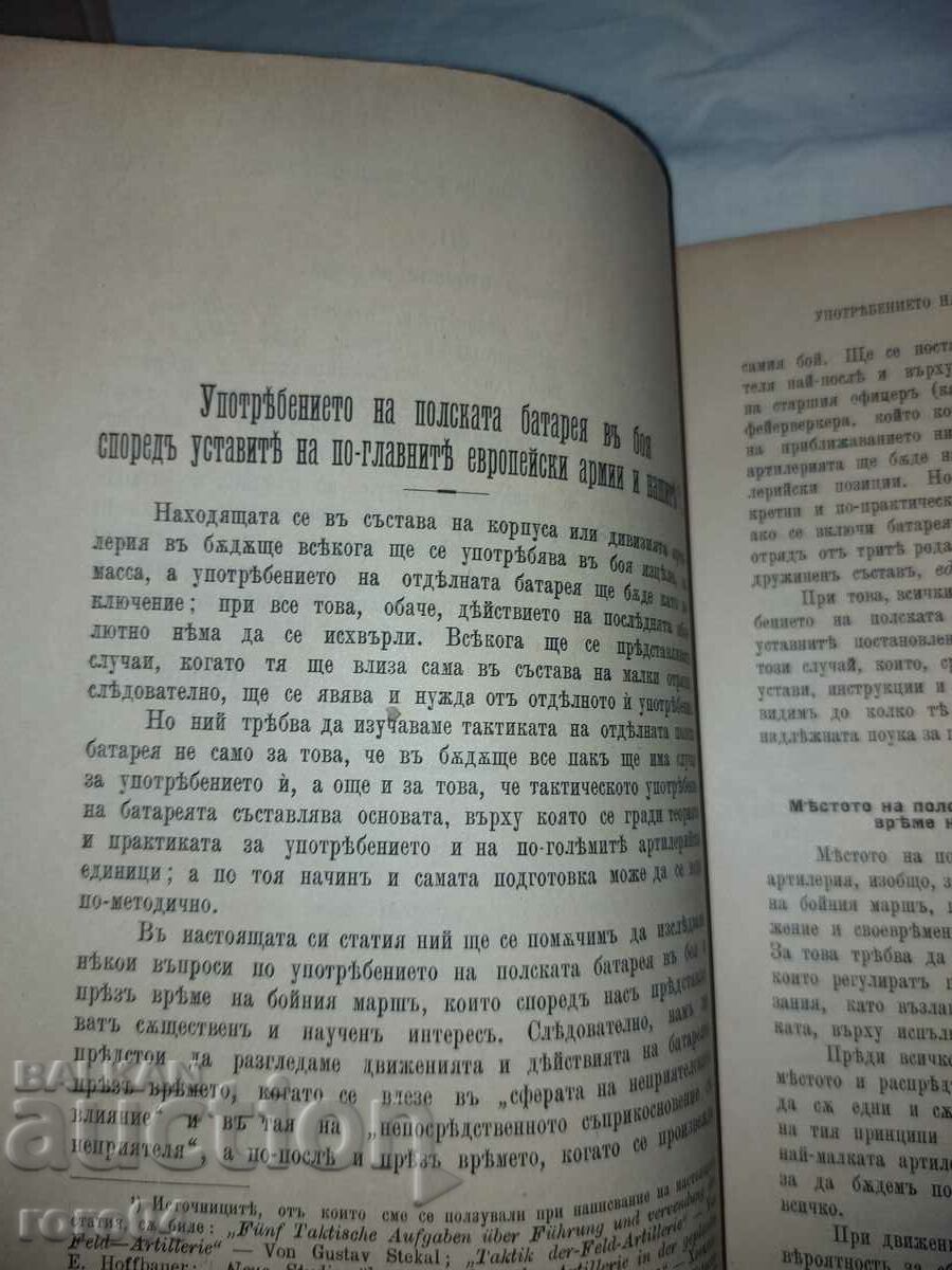 MILITARY JOURNAL - 1899 - 6 MILITARY JOURNAL - 1899 - 6