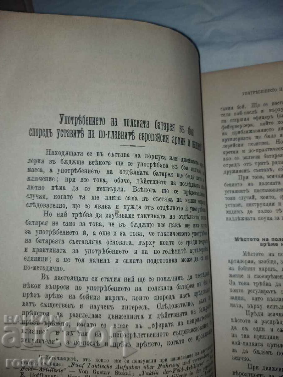 Jurnalul militar - 1899 - 6 Jurnalul militar - 1899 - 6