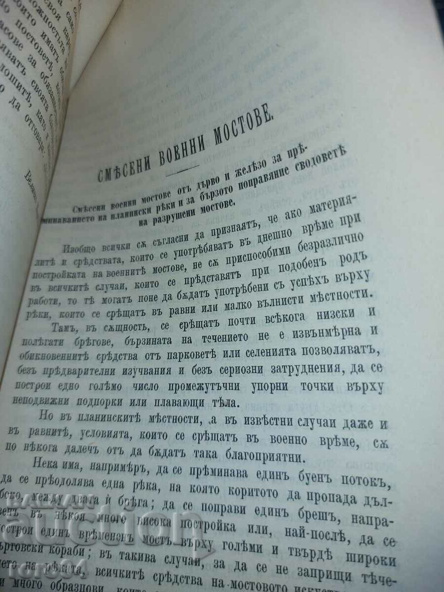 MILITARY JOURNAL - 1899 - 7 MILITARY JOURNAL - 1899 - 7
