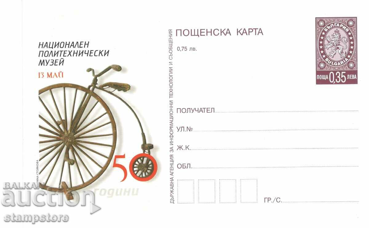 Postal card 50 years National Polytechnic Museum