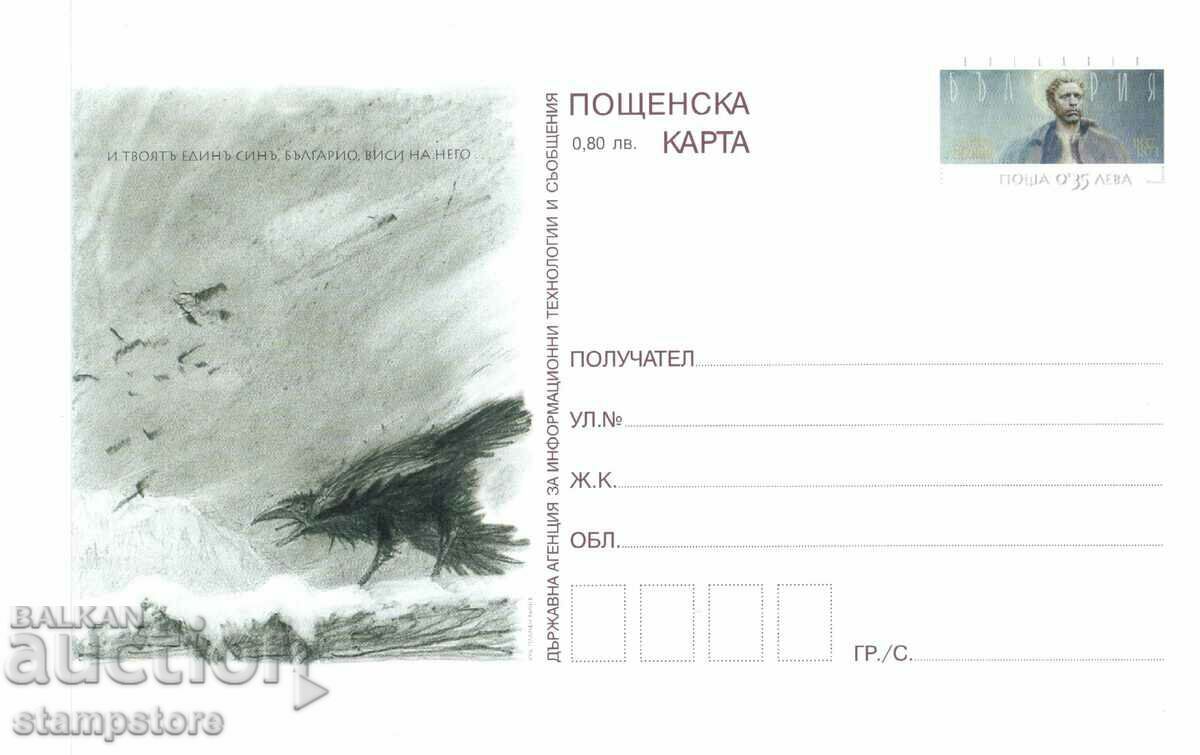 Postcard 135 years since the death of Vasil Levski