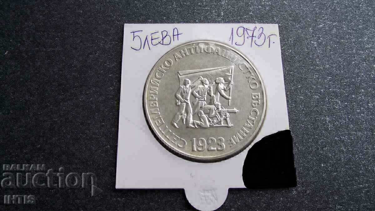 COIN - "50 years from the September Uprising of 1923." 5 BGN 1973 -CURIOS-