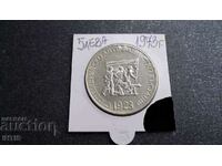 COIN - "50 years from the September Uprising of 1923." 5 BGN 1973 -CURIOS-