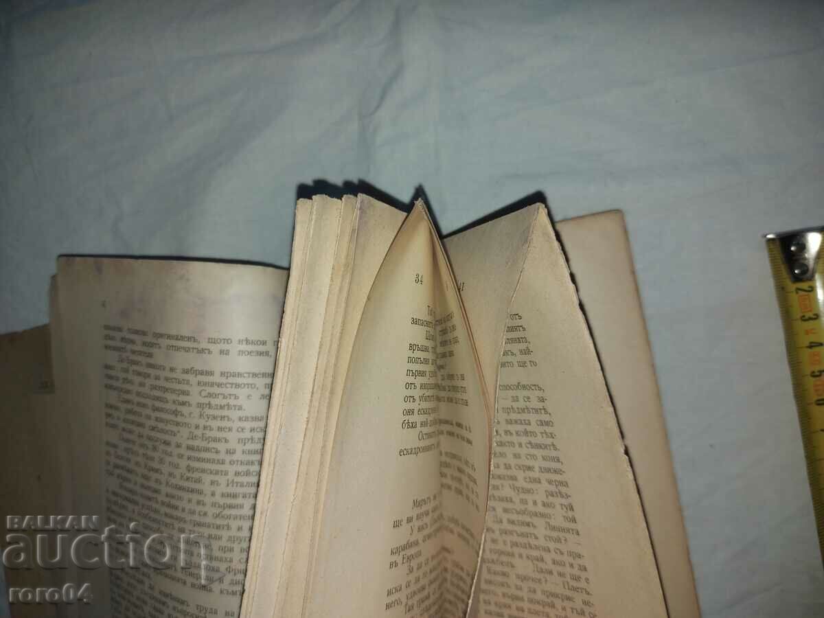 ПРЕДНИ ПОСТОВЕ НА КОННИЦАТА - СПОМЕНИ - 5 ПРЕДНИ ПОСТОВЕ НА КОННИЦАТА - СПОМЕНИ - 5