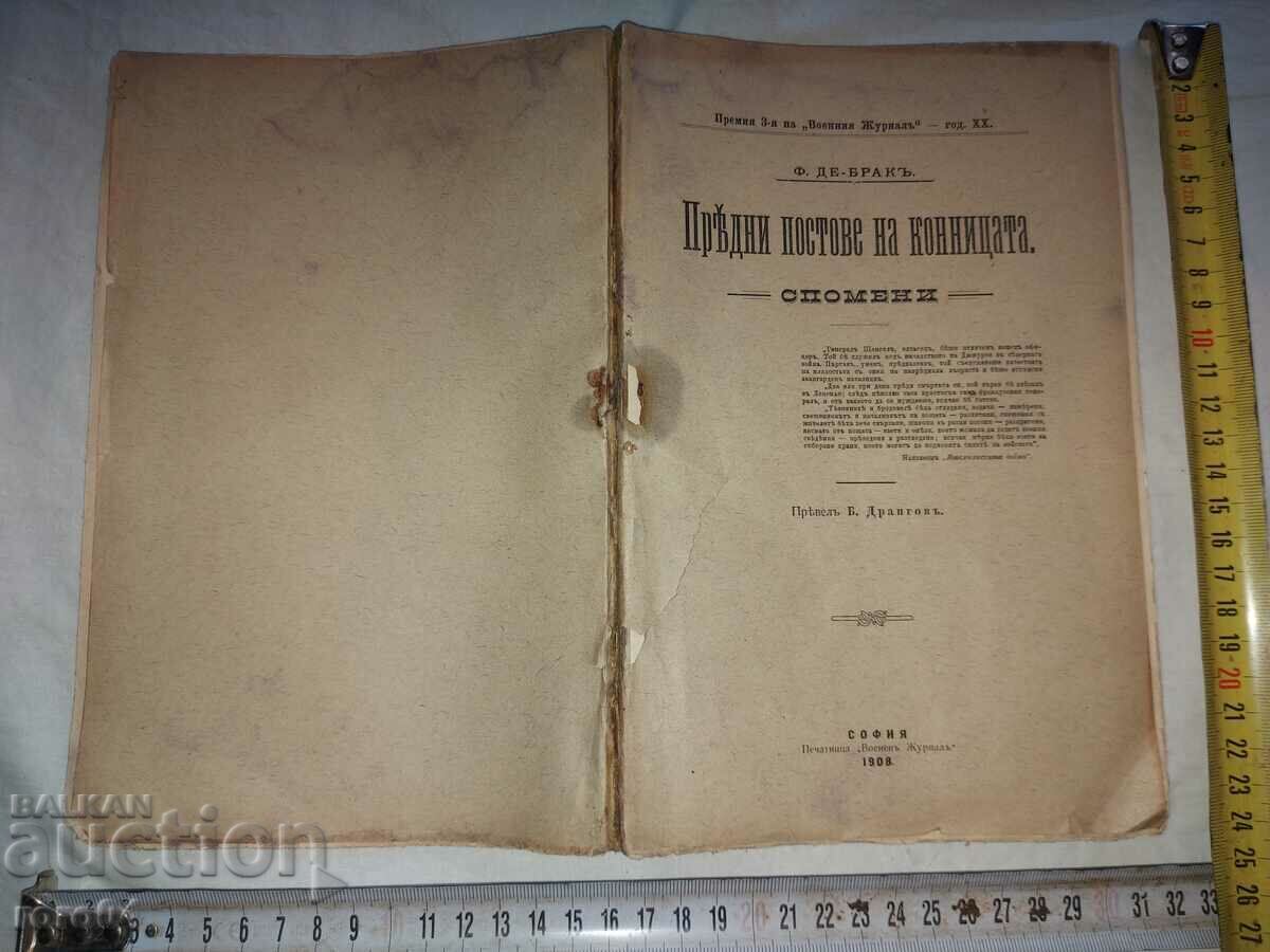 ΜΠΡΟΣΤΑ ΑΝΘΡΩΠΕΣ ΙΠΠΟΥ - ΑΝΑΜΝΗΣΕΙΣ