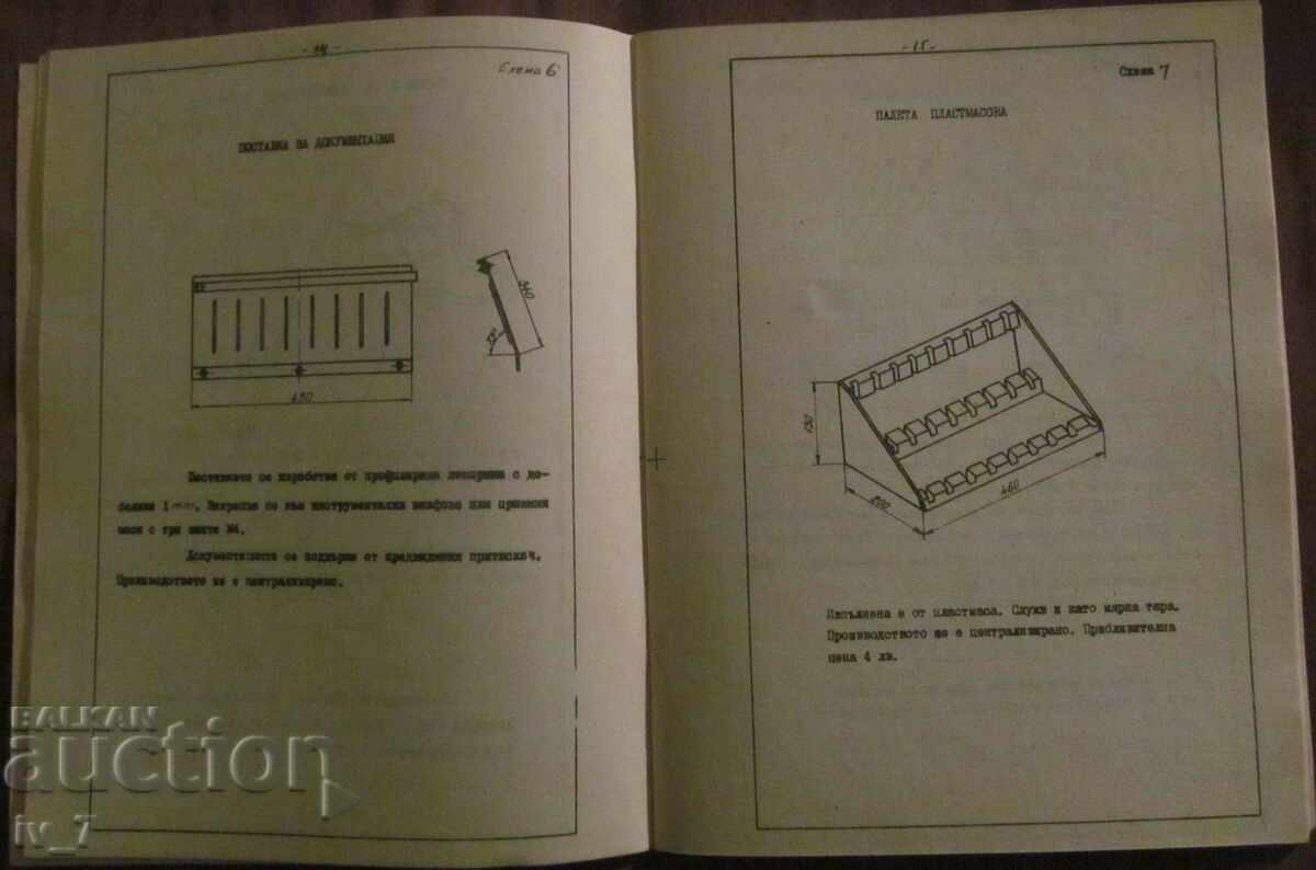 TIP PROIECT DE ORGANIZAREA LOCURILOR DE MUNCĂ - 5