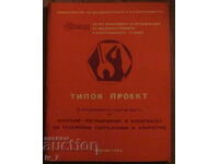 TIP PROIECT DE ORGANIZAREA LOCURILOR DE MUNCĂ