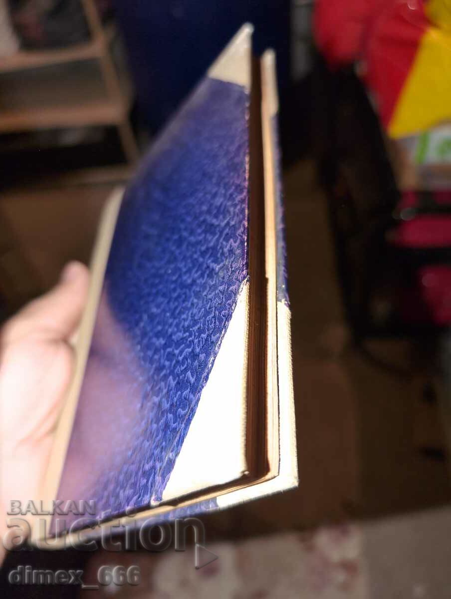 The Golden Land (1938) Konstantin N. Petkanov with price 20.00 BGN | € 10.23