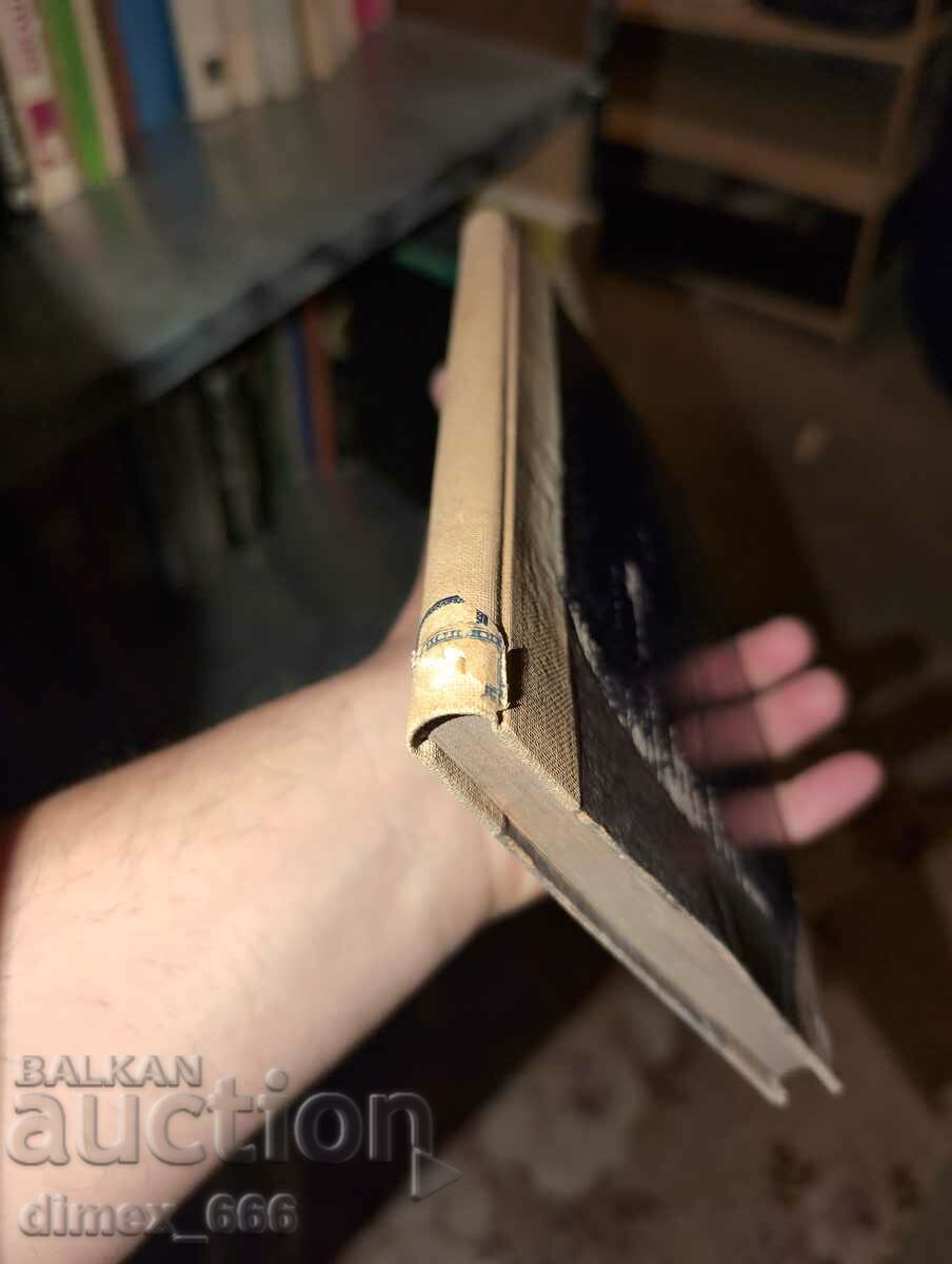 Auction  The Golden Land (1938) Konstantin N. Petkanov