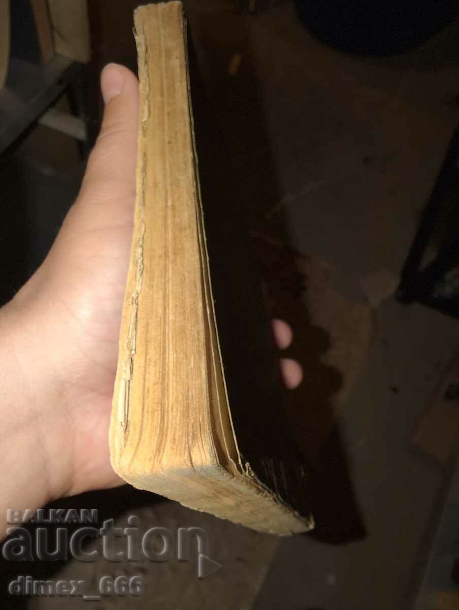 The Golden Land (1938) Konstantin N. Petkanov - 5