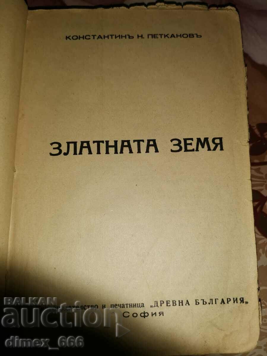 The Golden Land (1938) Konstantin N. Petkanov