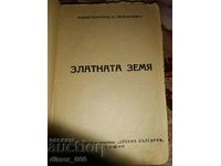 Златната земя (1938)	Константинъ Н. Петкановъ