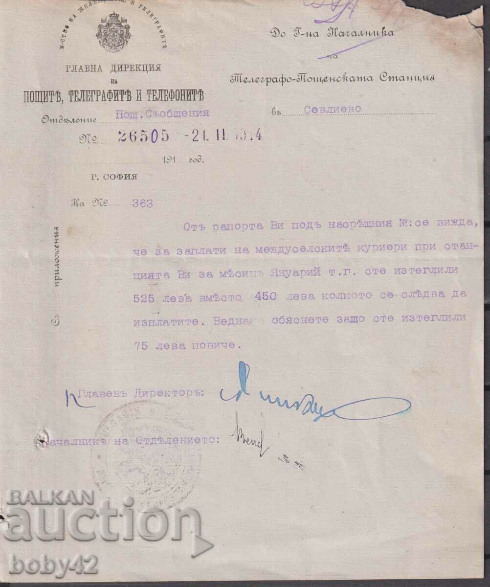 Писмо от ГД на ПТТ до ТПС Севлиево №  26505, 1914 г