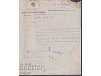 Letter from the General Directorate of PTT to TPS Sevlievo No. 26505, 1914