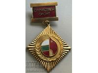 33467 България медал Отечественият фронт златен емайл