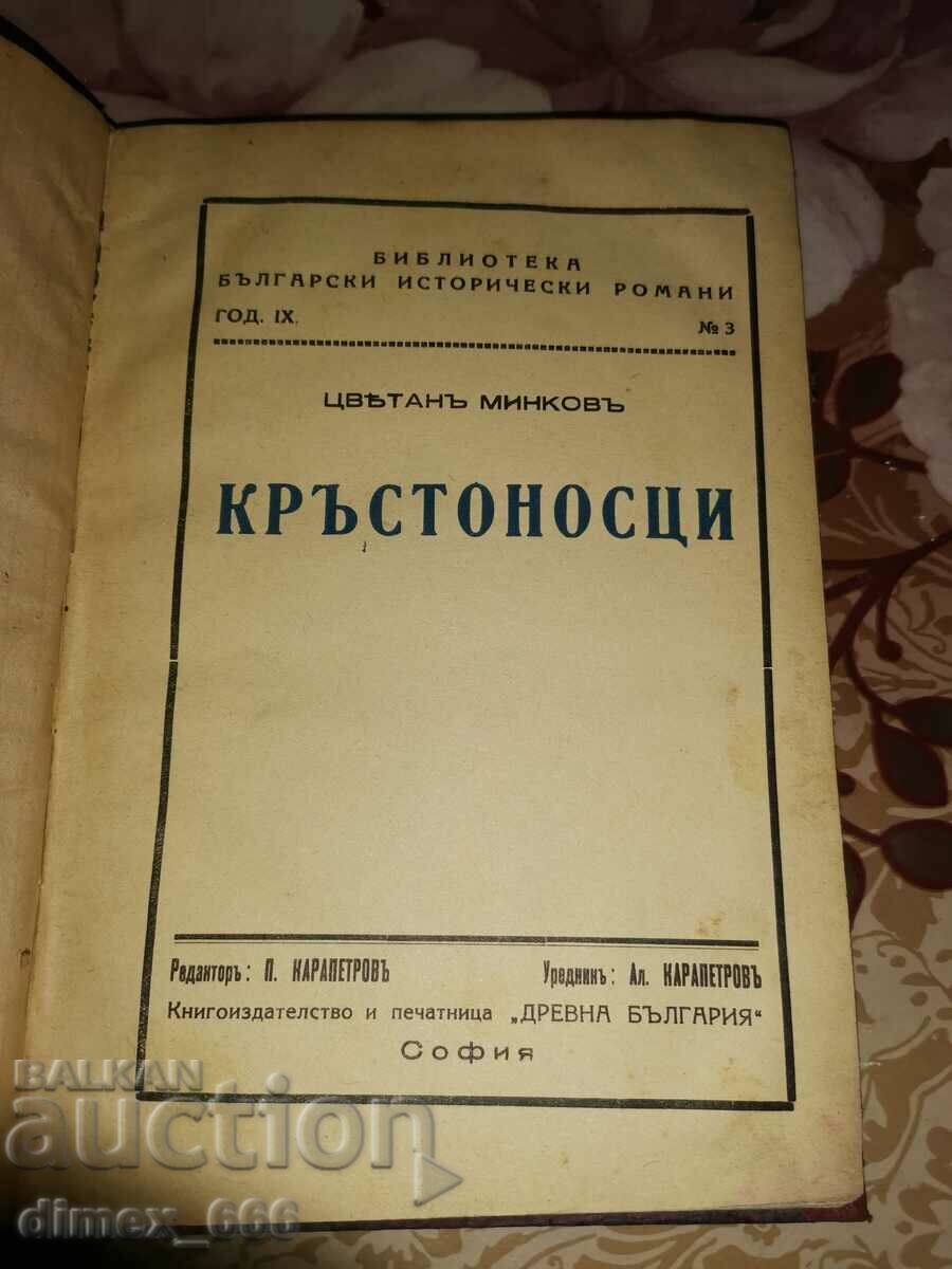 Кръстоносци (1936)	Цветанъ Минковъ