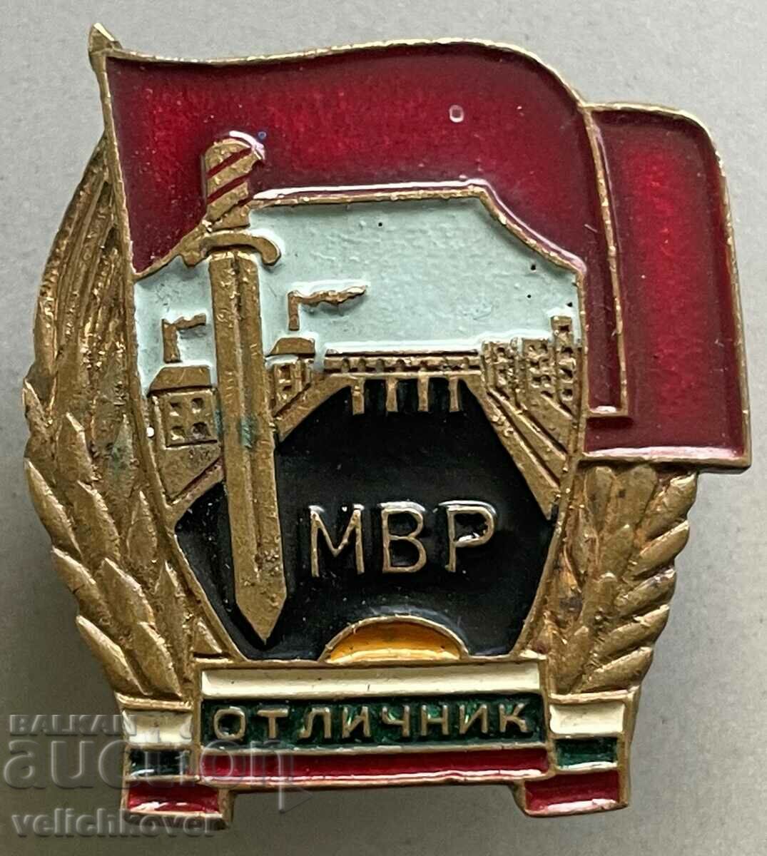 33473 Bulgaria award badge Excellent of the Ministry of the Interior on a screw 70s