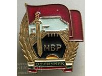 33473 Bulgaria award badge Excellent of the Ministry of the Interior on a screw 70s