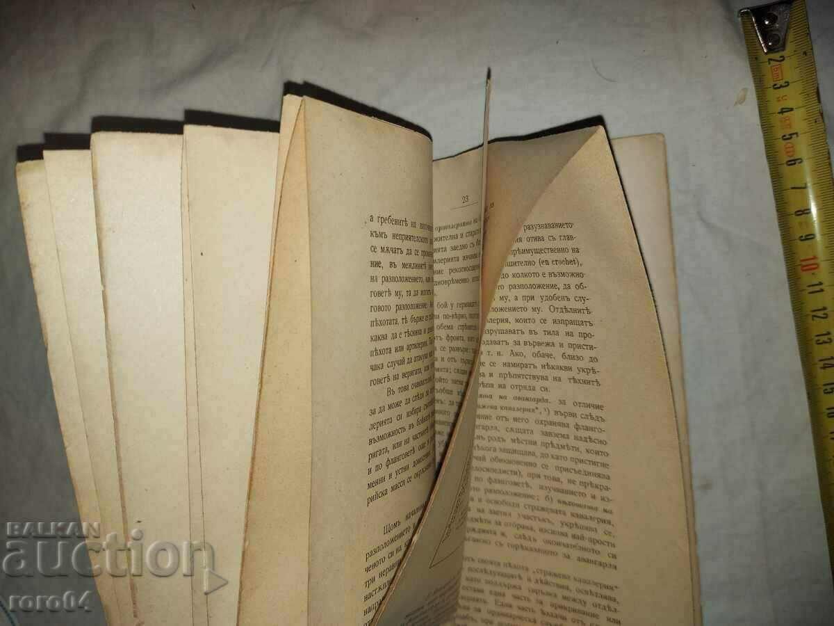 Livrarea CONDUCEREA BĂtăLIEI - B. KOLYUBAKIN