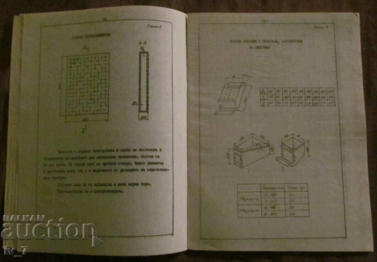 TIP PROIECT DE ORGANIZAREA LOCURILOR DE MUNCĂ - 6 TIP PROIECT DE ORGANIZAREA LOCURILOR DE MUNCĂ - 6