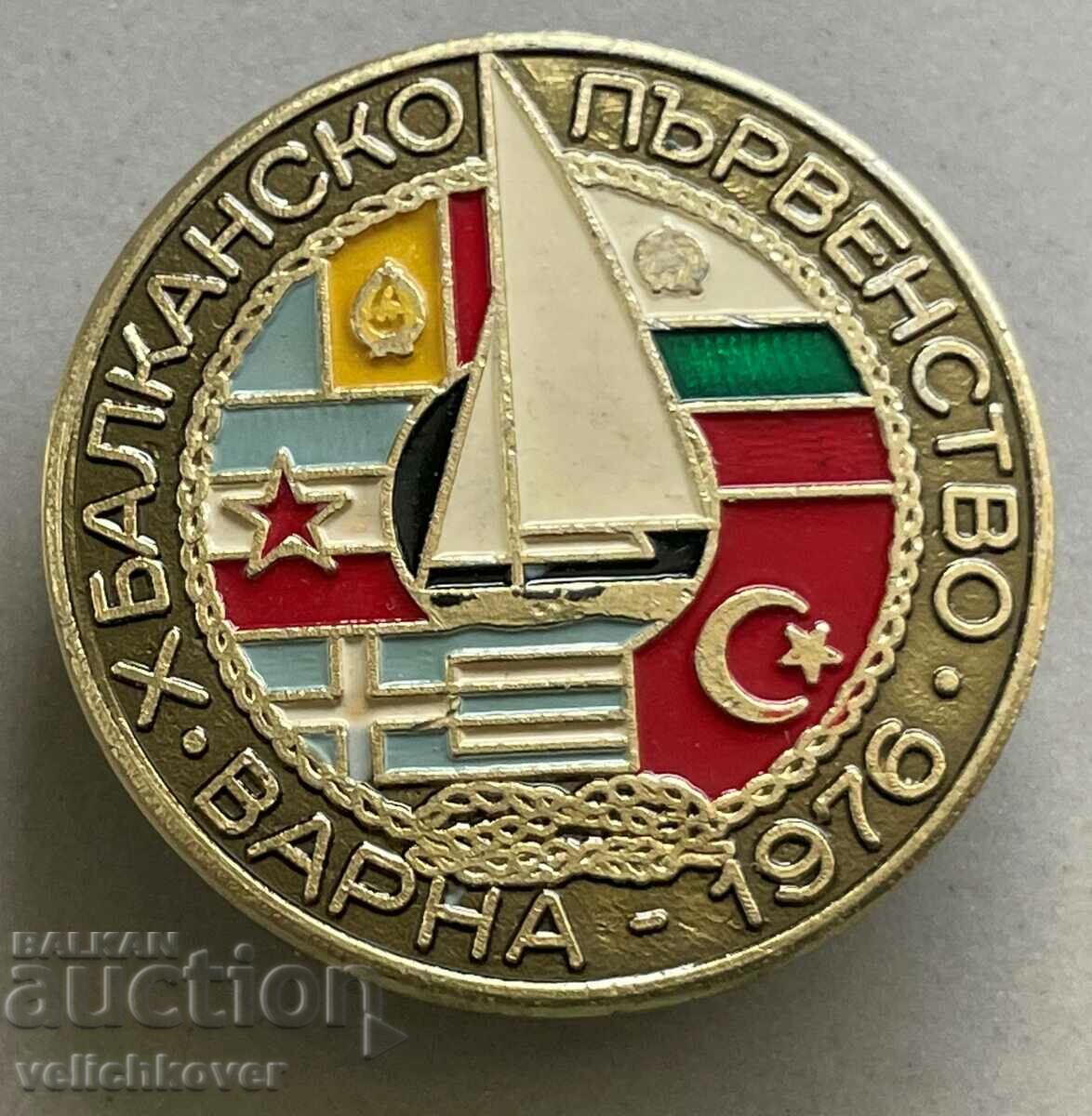 33481 Bulgaria X Campionatul Balcanic Varna 1976