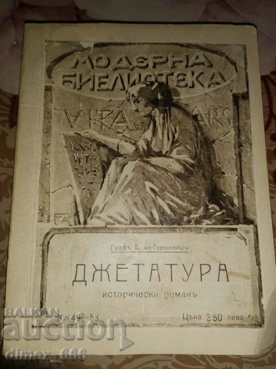 Джетатура (1918)	Графъ Е. де-Турнемиръ