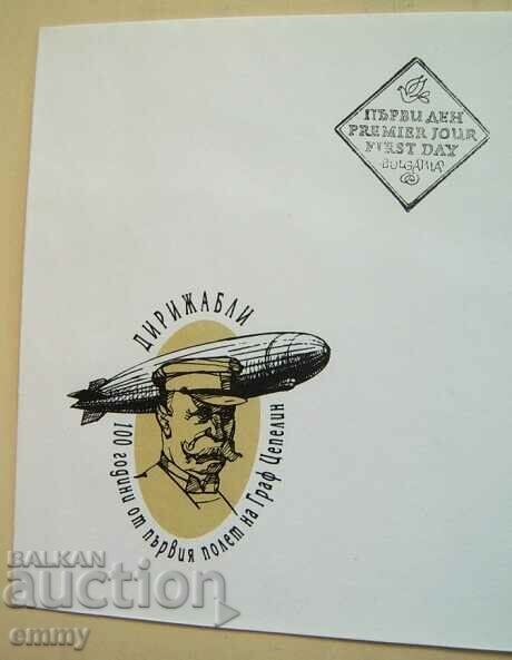 First Day Envelope Airships, First Day, 2000 with price 5.00 BGN | € 2.56