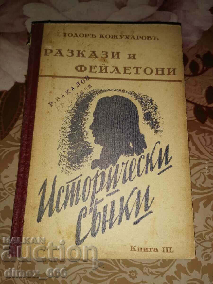 Разкази и фейлетони. Книга 3: Исторически сенки (1940)	Тодор