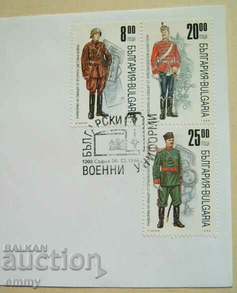 Δημοπρασία Στρατιωτικές στολές αποστολής φακέλου πρώτης ημέρας, Πρώτη μέρα, 1996 Δημοπρασία Στρατιωτικές στολές αποστολής φακέλου πρώτης ημέρας, Πρώτη μέρα, 1996