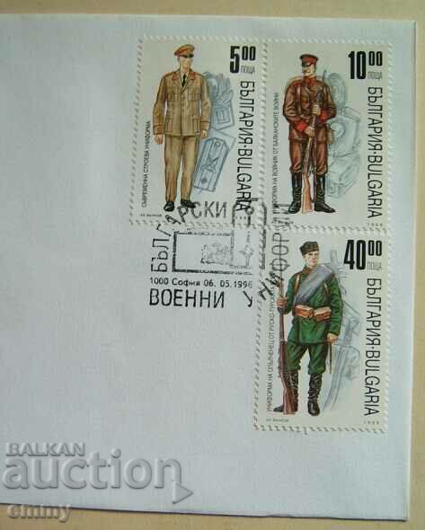 Auction First Day Postal Envelope Military Uniforms, First Day, 1996 Auction First Day Postal Envelope Military Uniforms, First Day, 1996