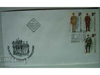 Първодневен пощенски плик Военни униформи,Първи ден, 1996