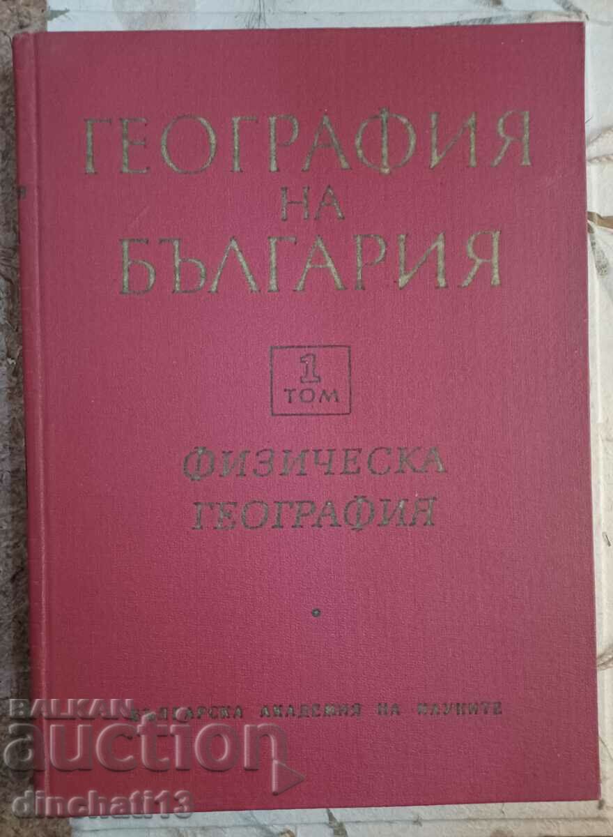 Geography of Bulgaria. Volume 1 - physical geography