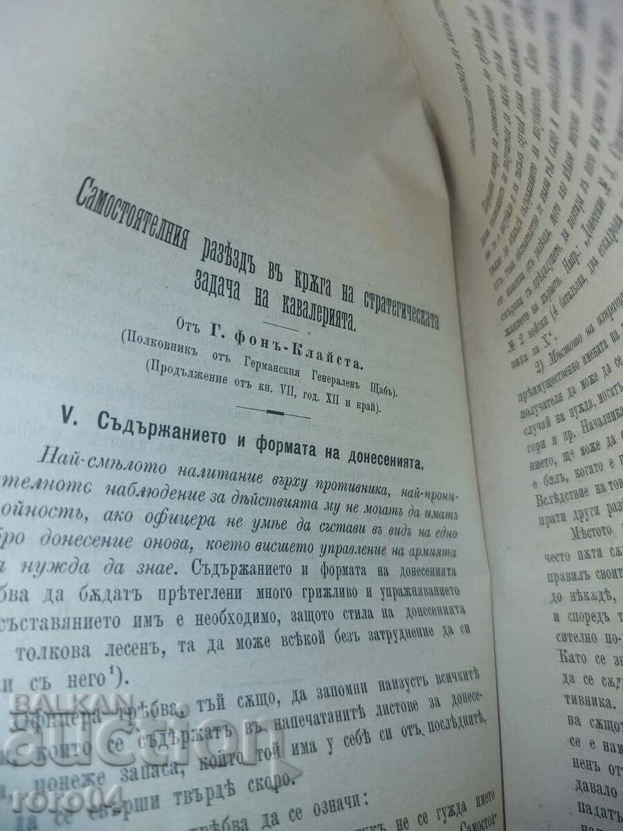 MILITARY JOURNAL - 1900 - 5 MILITARY JOURNAL - 1900 - 5