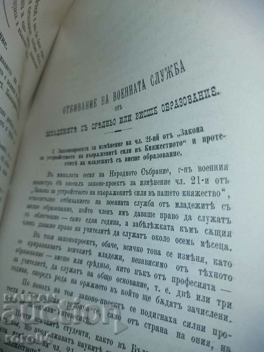 MILITARY JOURNAL - 1900 - 6 MILITARY JOURNAL - 1900 - 6