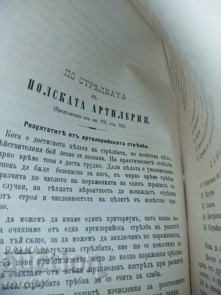 MILITARY JOURNAL - 1900 - 7 MILITARY JOURNAL - 1900 - 7