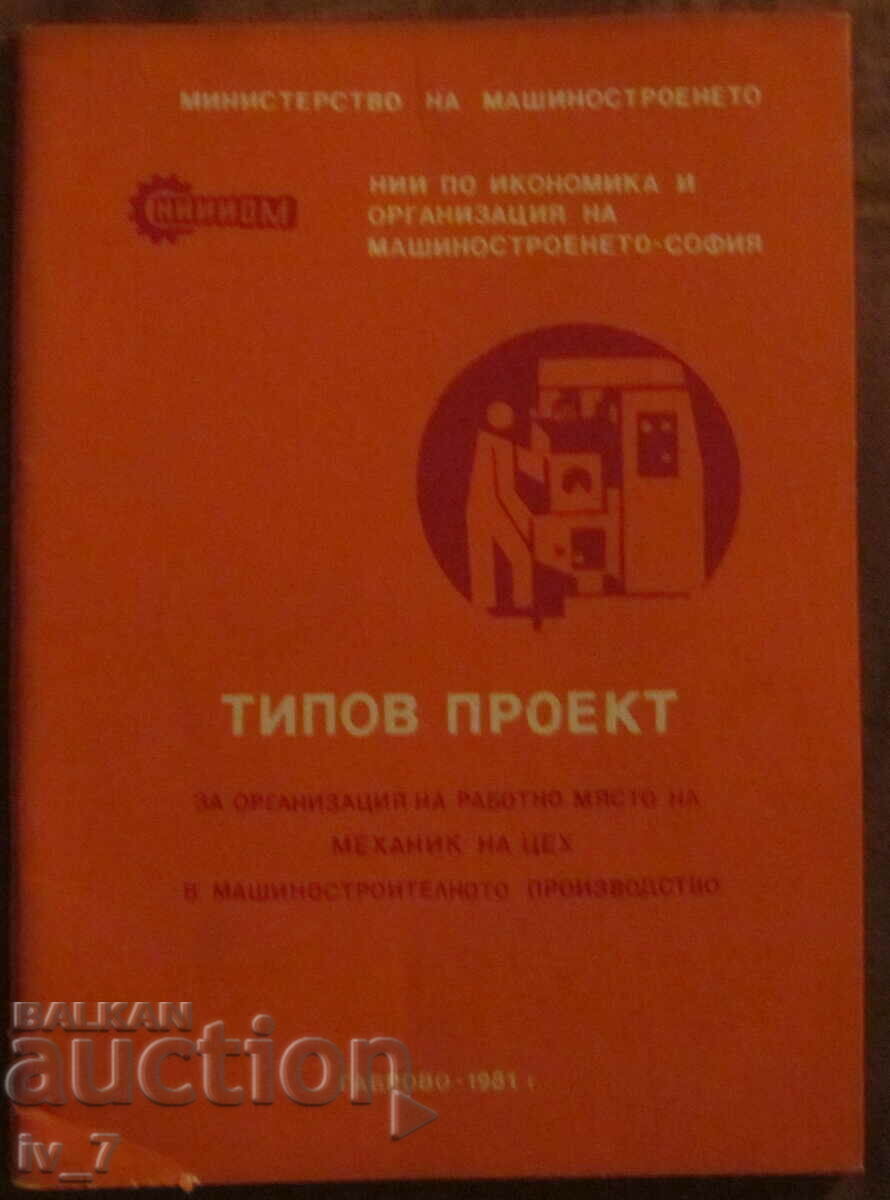 ΕΙΔΟΣ ΕΡΓΟΥ ΟΡΓΑΝΩΣΗΣ ΧΩΡΟΥ ΕΡΓΑΣΙΑΣ ΕΙΔΟΣ ΕΡΓΟΥ ΟΡΓΑΝΩΣΗΣ ΧΩΡΟΥ ΕΡΓΑΣΙΑΣ